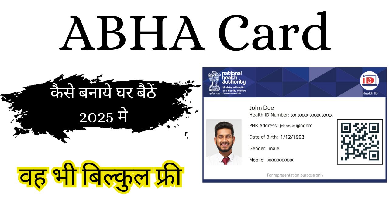 ABHA Card Kaise Banaye 2025