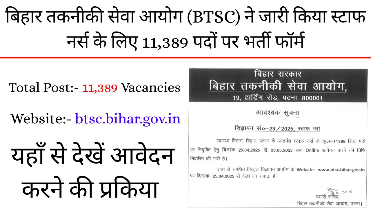 BTSC Staff Nurse Vacancy 2025