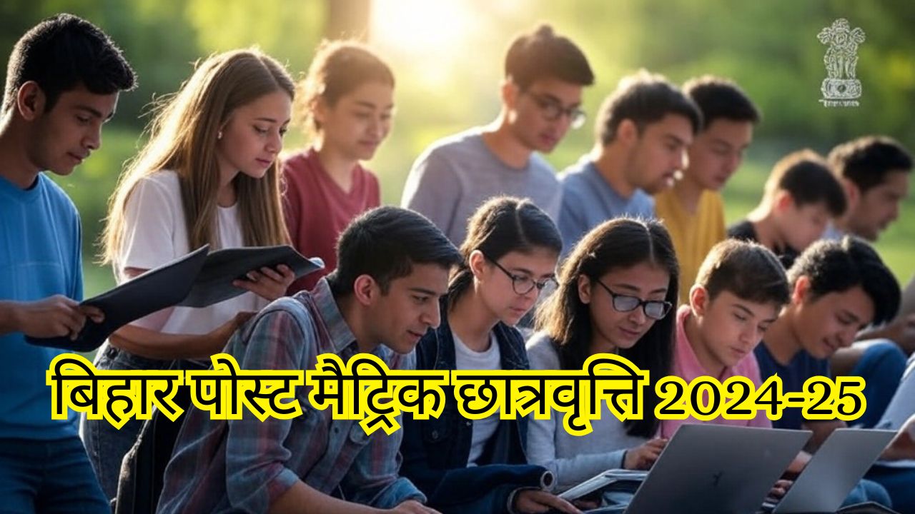 Bihar Post Matric Scholarship 2024-25
