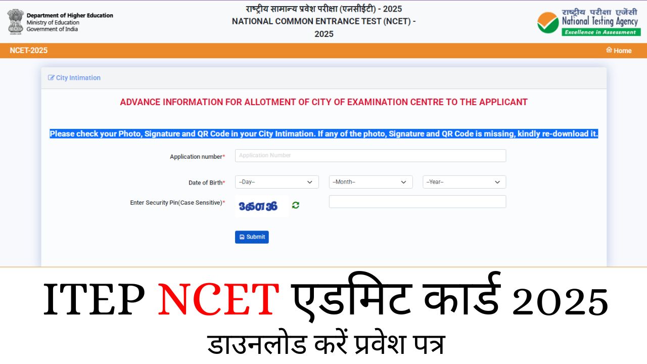 ITEP NCET Admit Card 2025