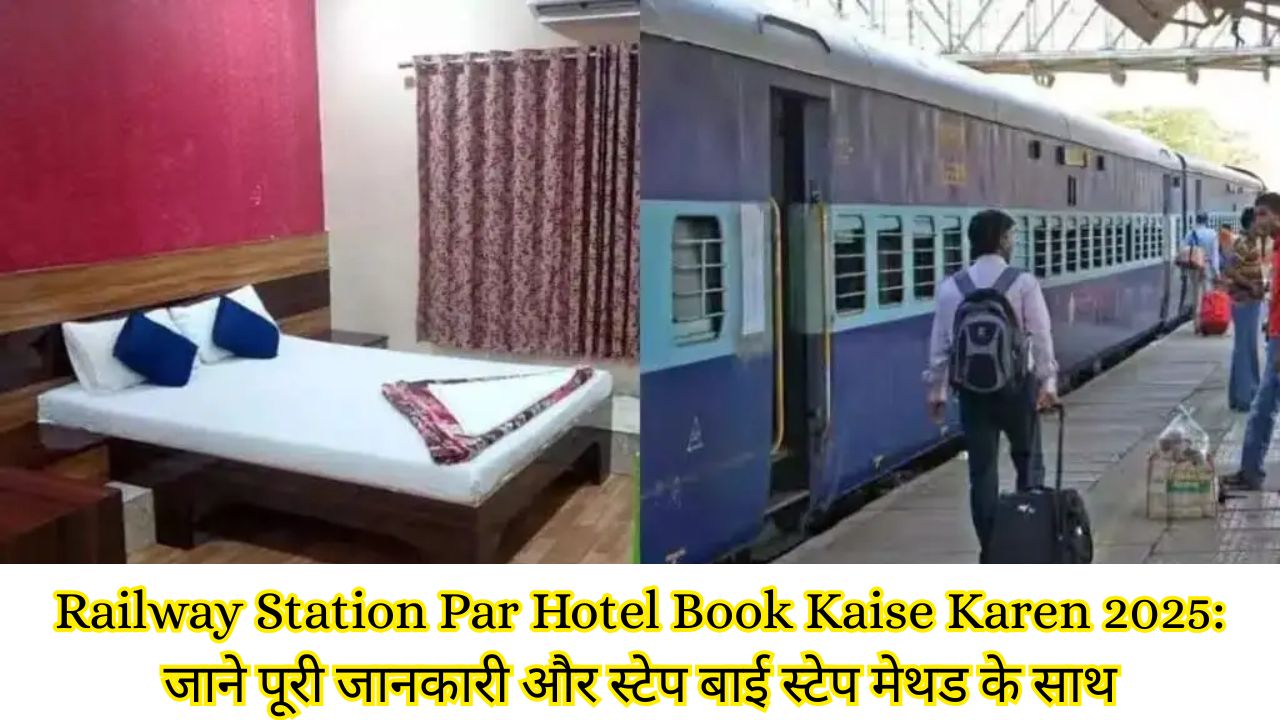 Railway Station Par Hotel Book Kaise Karen 2025