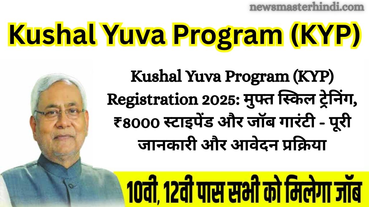 Kushal Yuva Program (KYP) Registration 2025