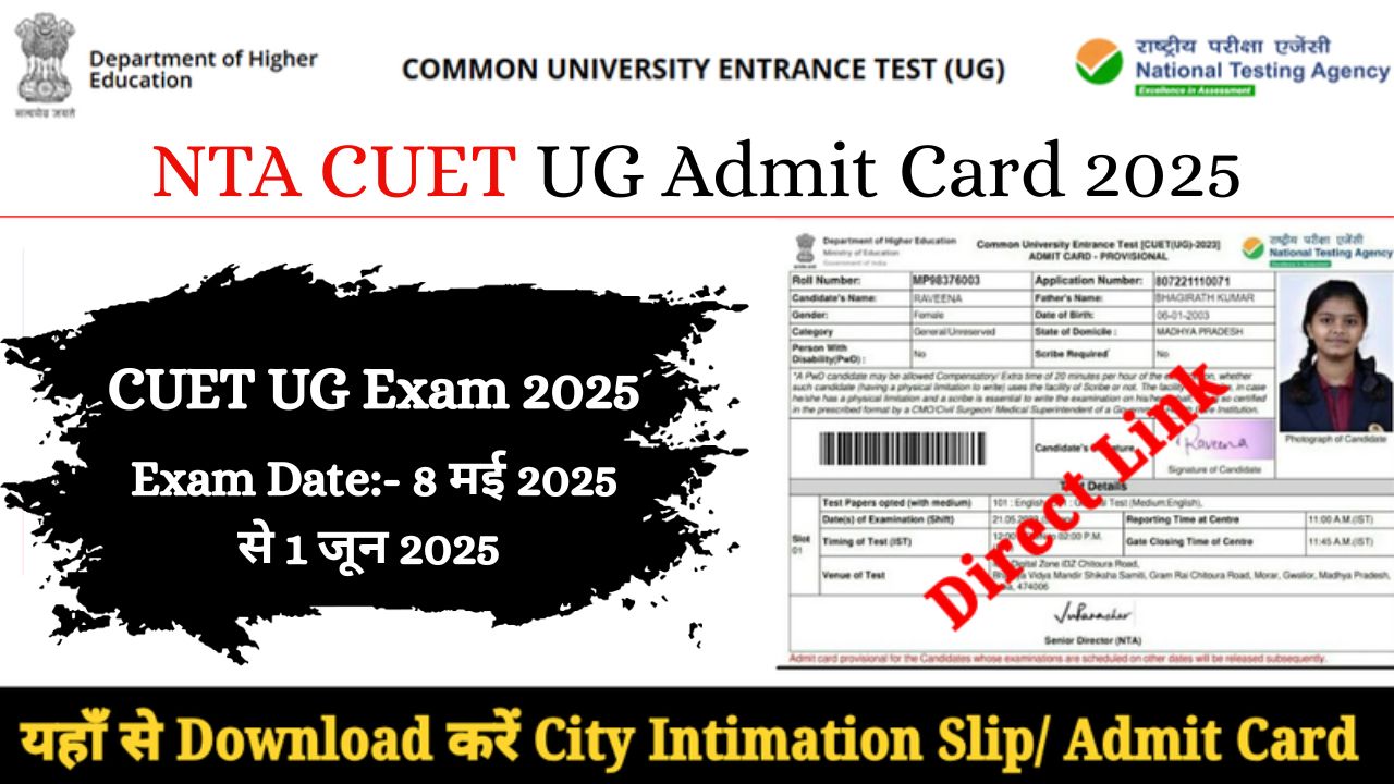 NTA CUET UG Admit Card 2025