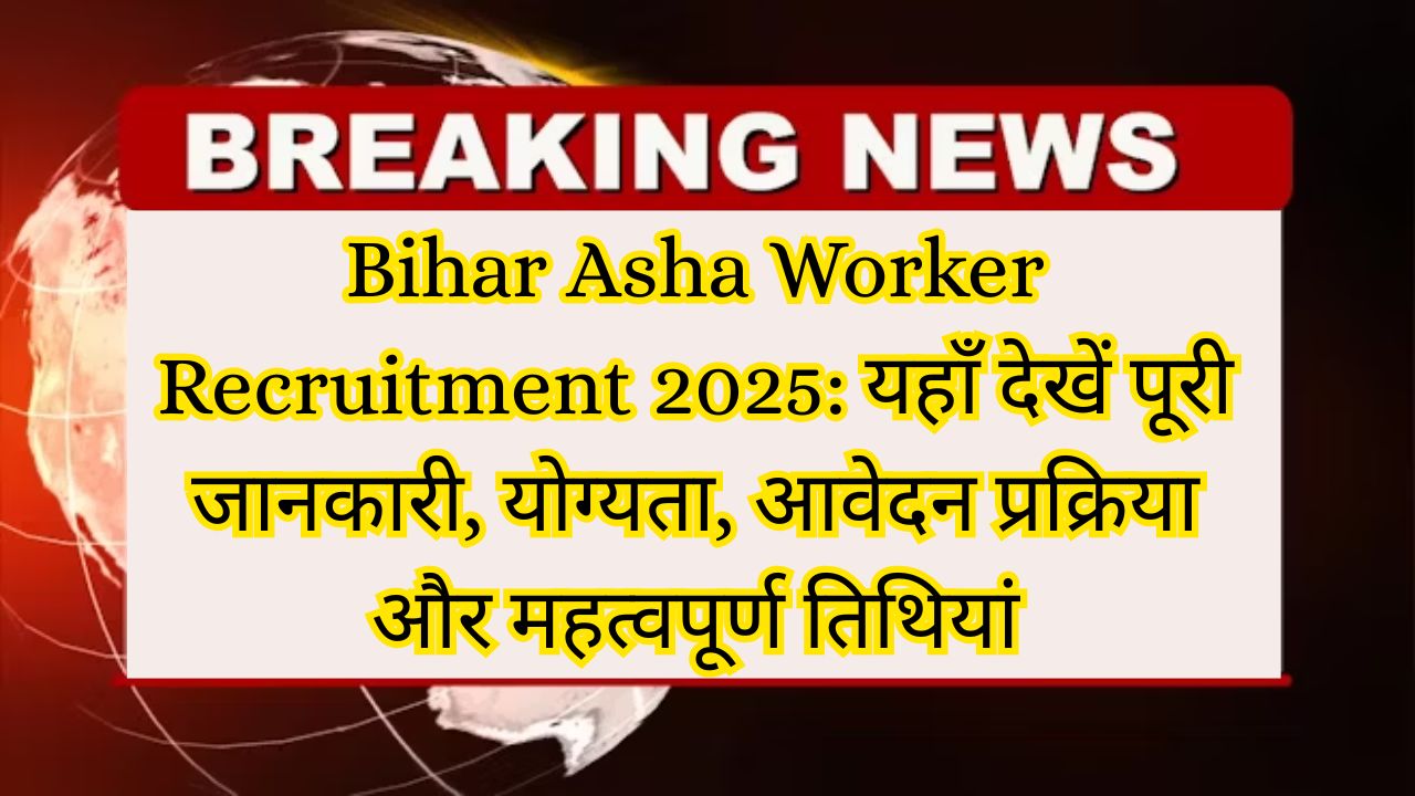 Bihar Asha Worker Recruitment 2025