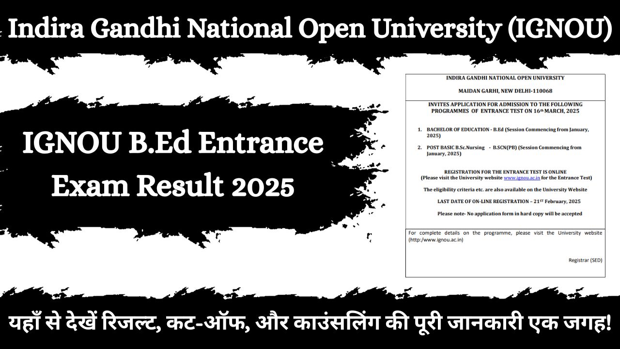 IGNOU B.Ed Entrance Exam Result 2025