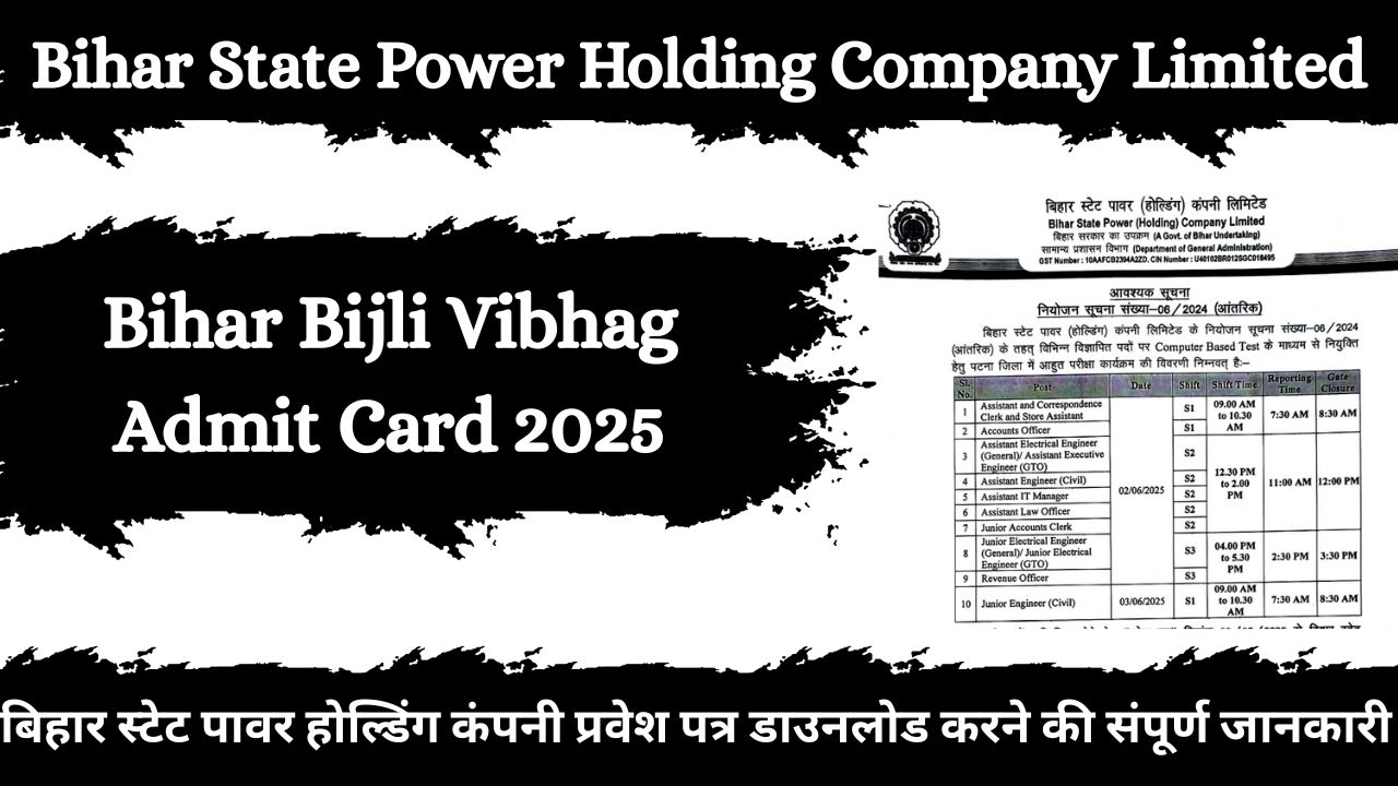 BSPHCL Admit Card 2025