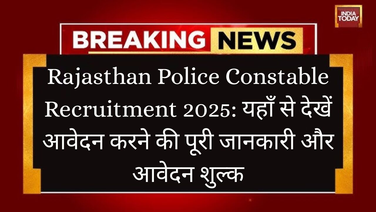 Rajasthan Police Constable Recruitment 2025