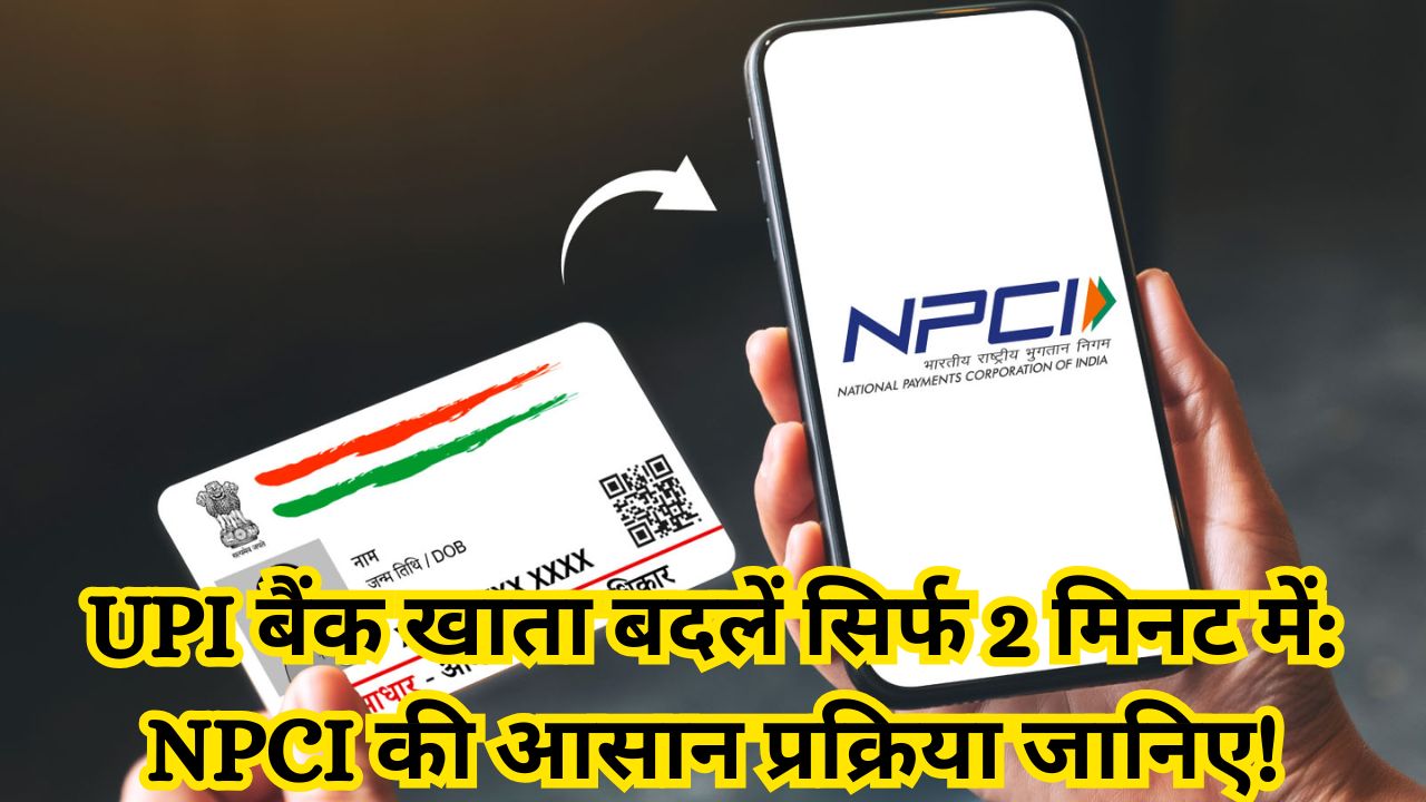 NPCI Bank Account Online Change