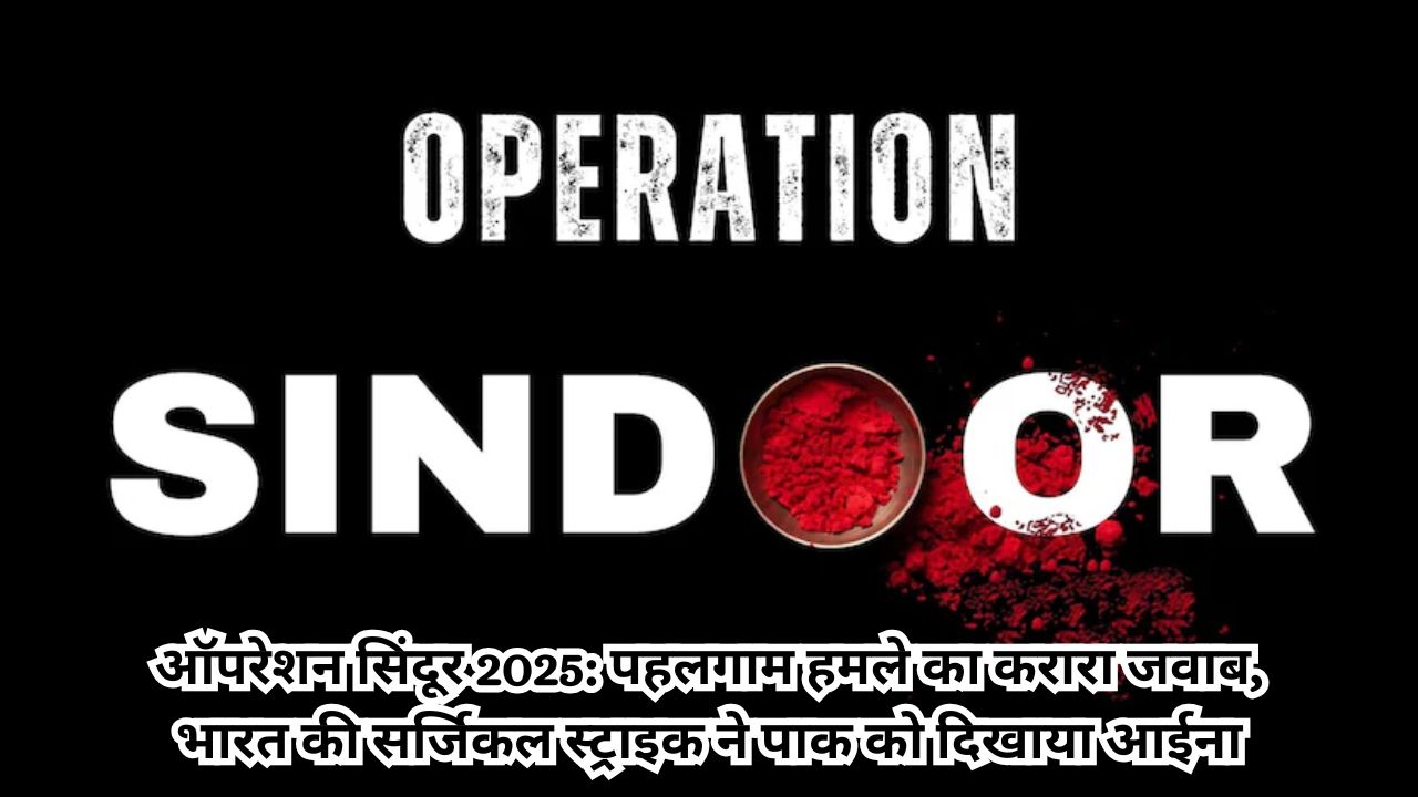 Operation Sindoor 2025