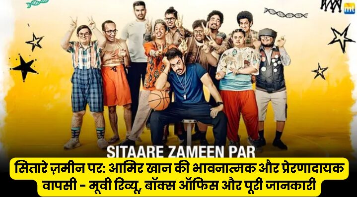 Sitare Zameen Par Review