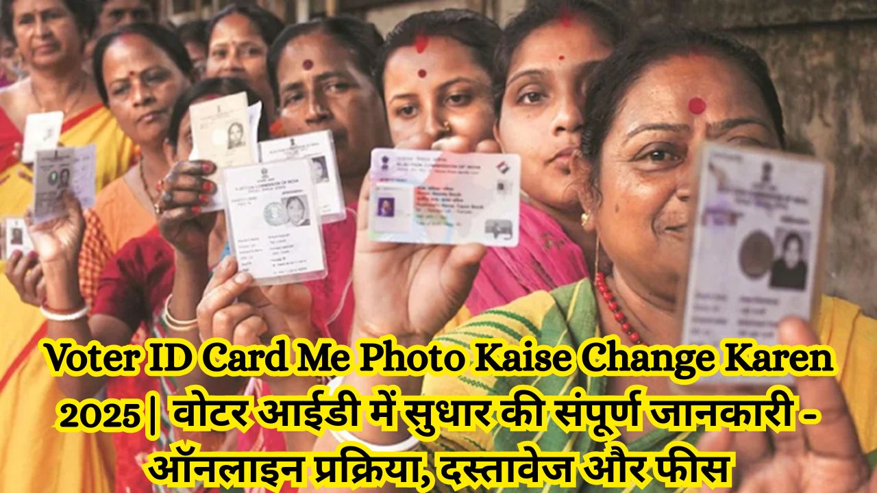 Voter Card Ki Photo Kaise Change Karen 2025