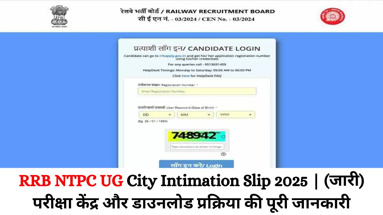RRB NTPC UG City Intimation Slip 2025