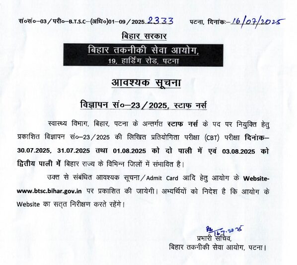 Bihar BTSC Staff Nurse Admit Card 2025