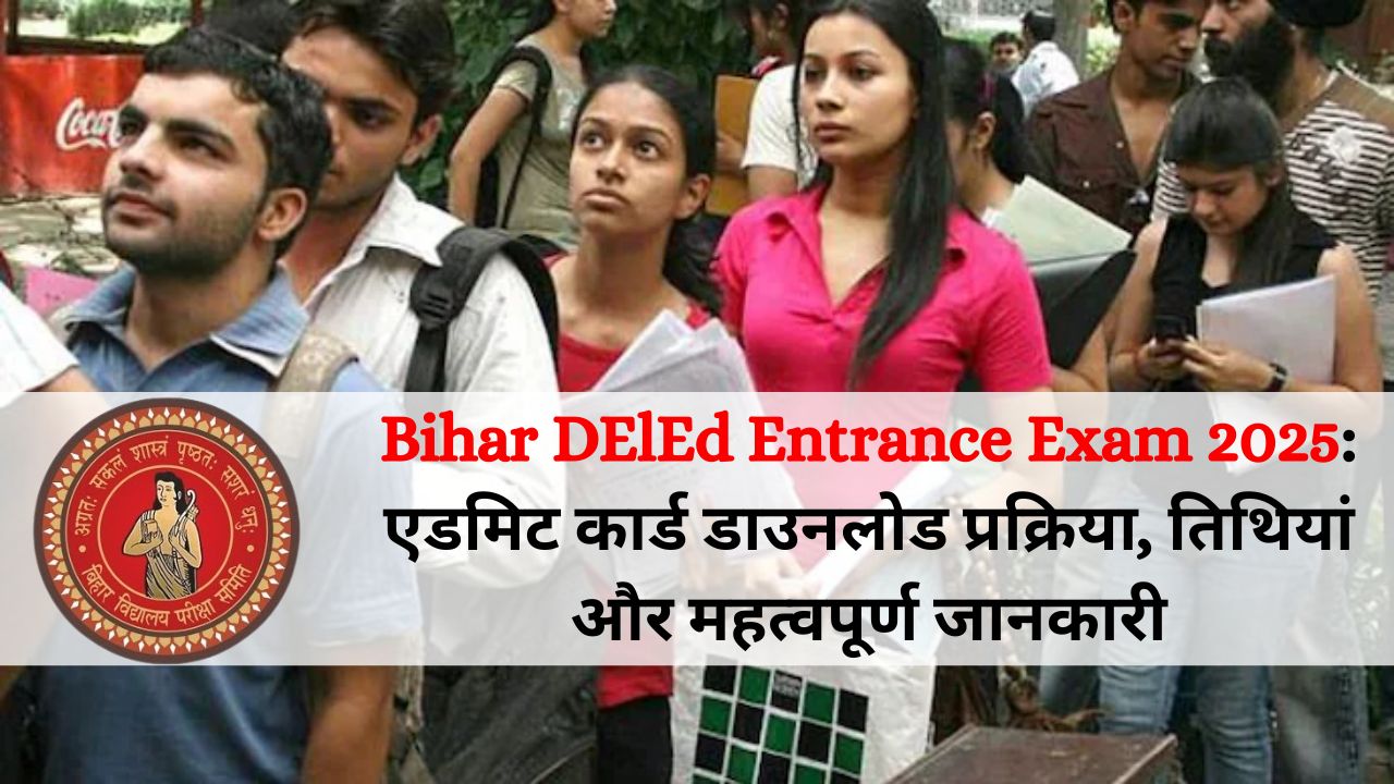 Bihar DElEd Entrance Exam 2025