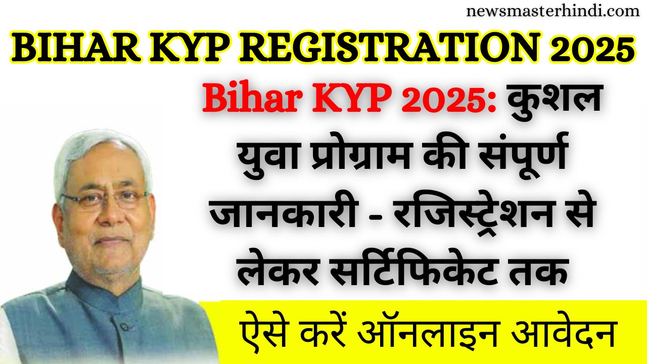Bihar KYP 2025