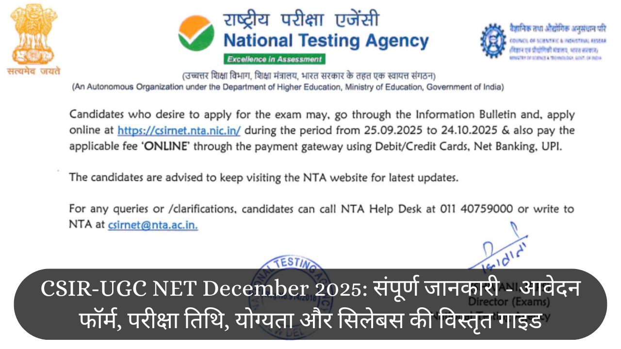 CSIR-UGC NET December 2025