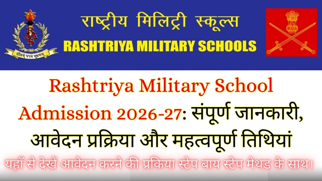 Rashtriya Military School Admission 2026-27
