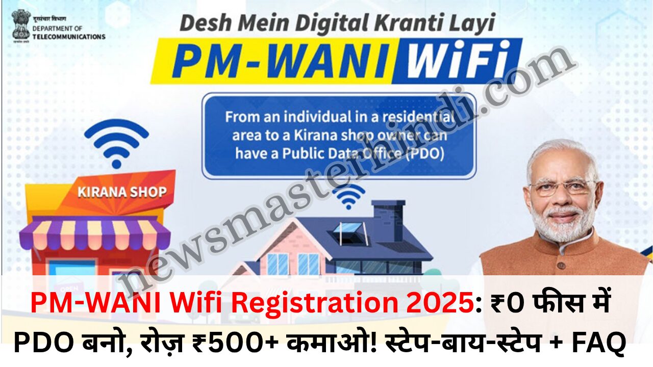 PM-WANI Wifi Registration 2025