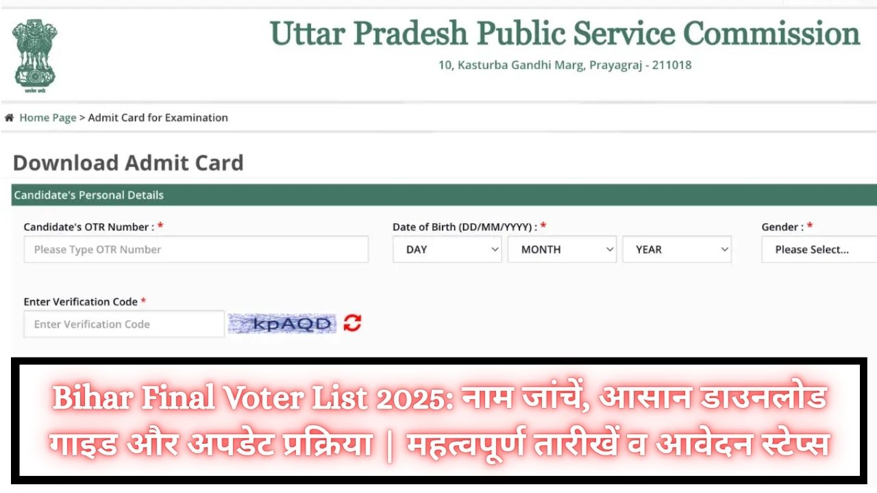 UPPSC PCS, ACF / RFO Admit Card 2025