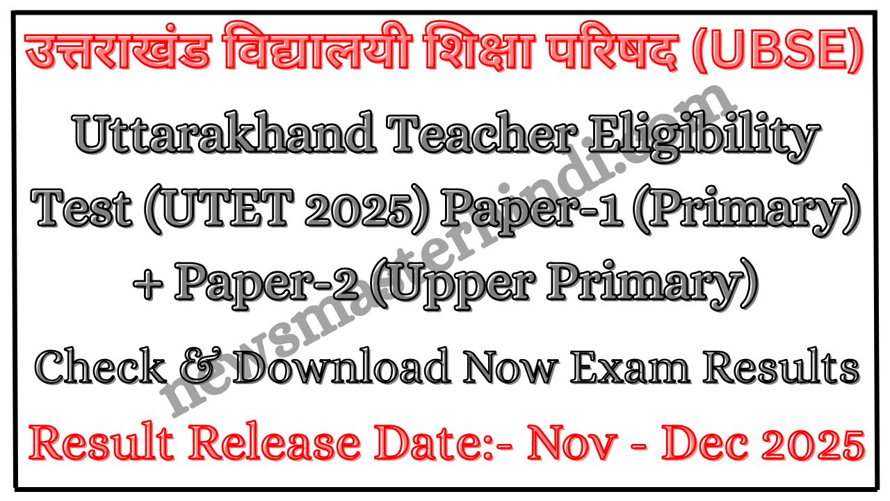 UTET Result 2025 Released