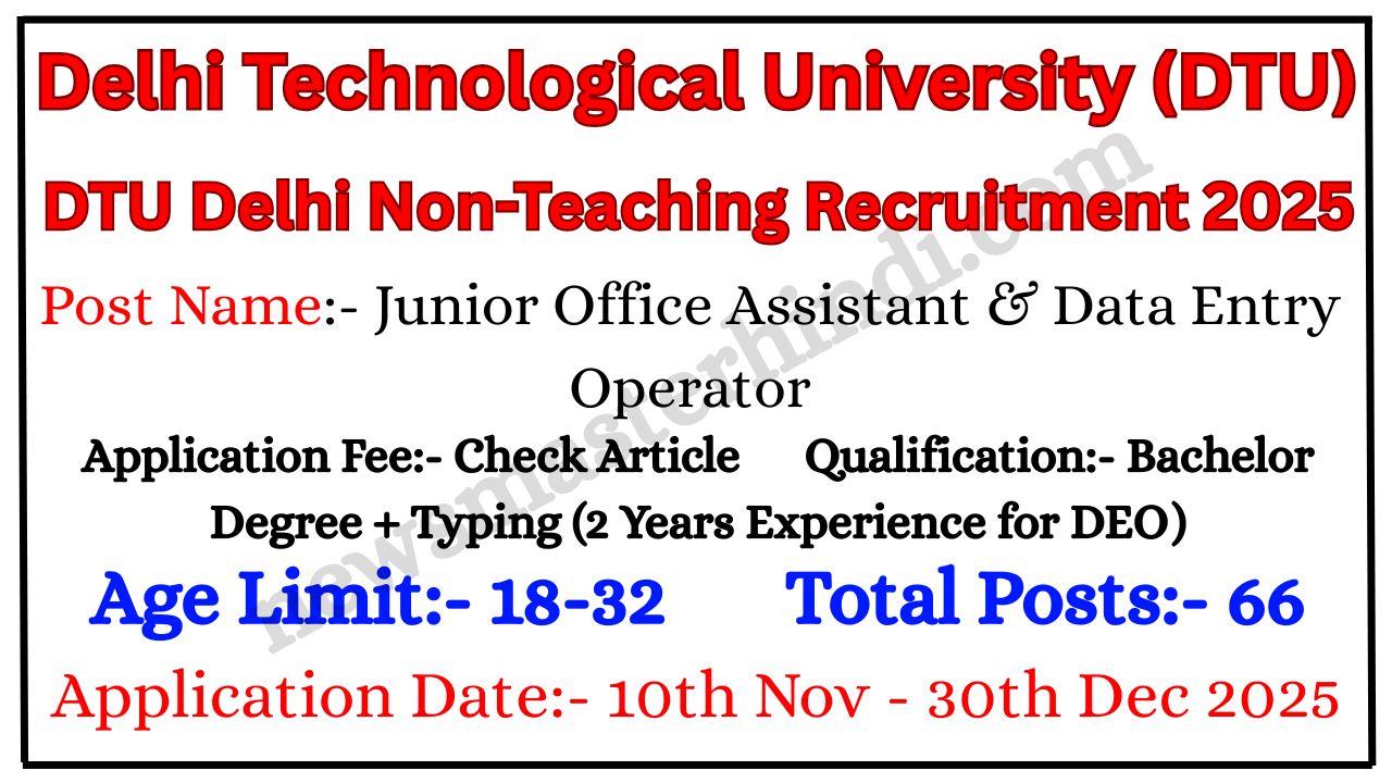DTU Delhi Non Teaching Vacancy 2025