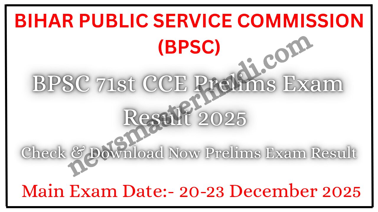 BPSC 71st CCE Prelims Result 2025