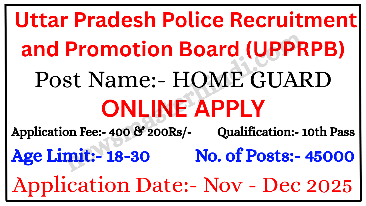 UP Home Guard Vacancy 2025