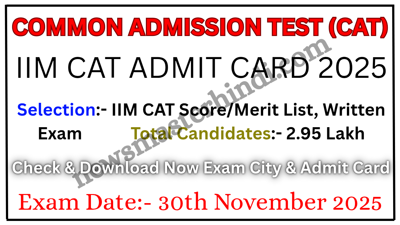 IIM CAT Admit Card 2025
