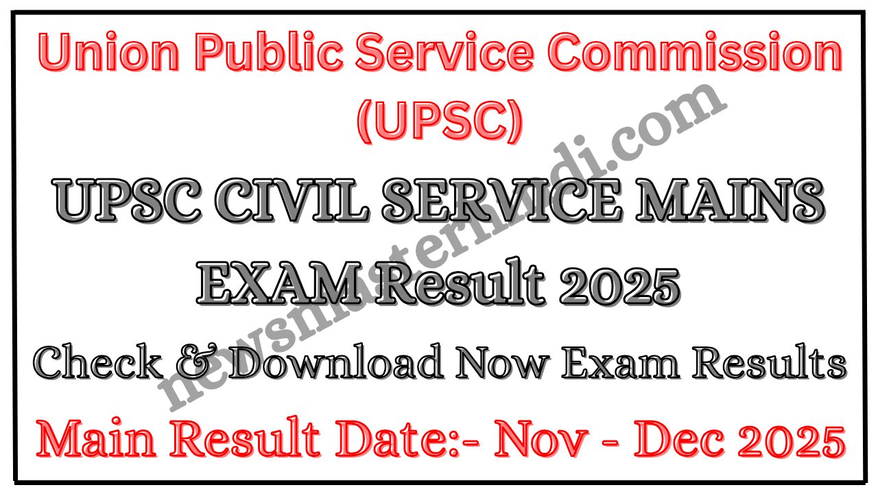 UPSC Mains Result 2025