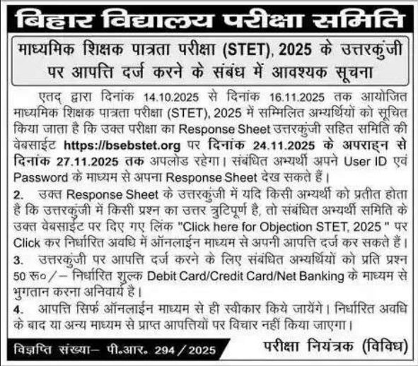 Bihar STET Answer Key 2025