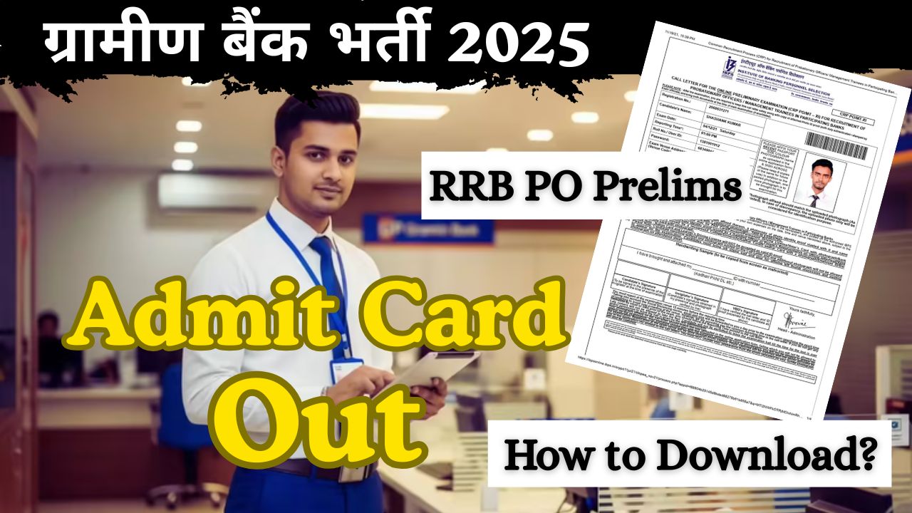IBPS RRB Prelims Admit Card 2025