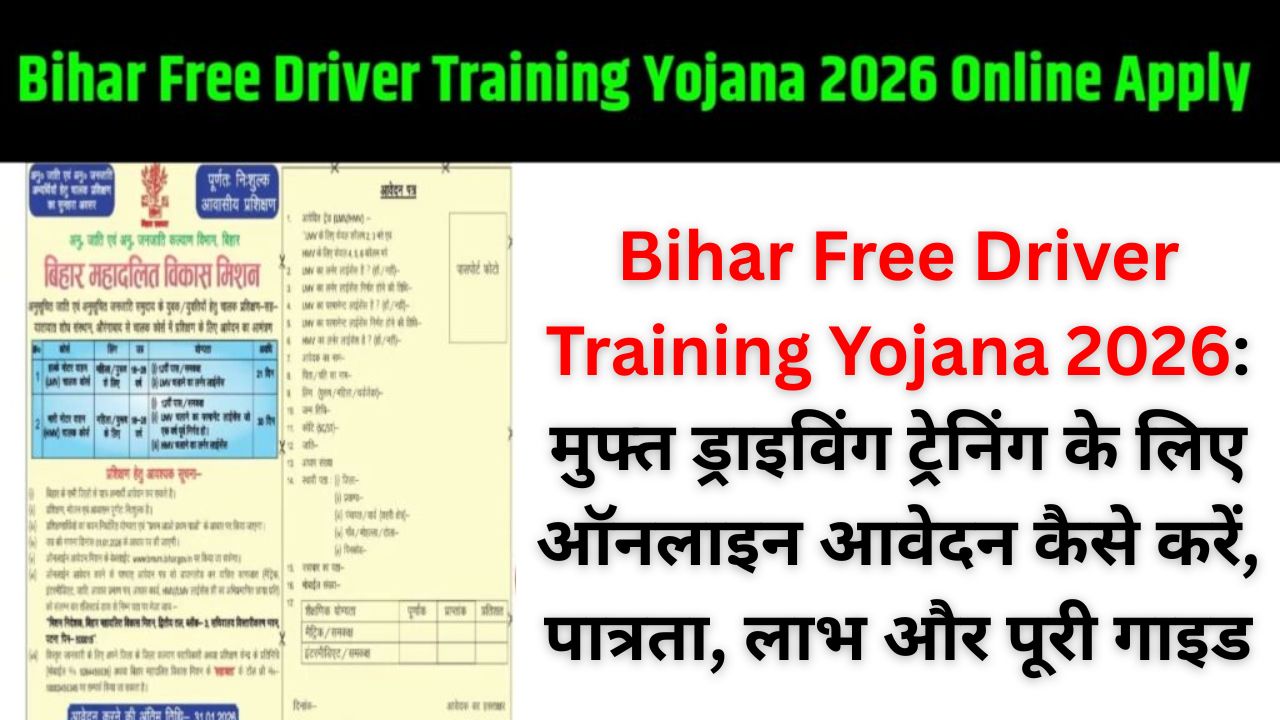 Bihar Free Driver Training Yojana 2026