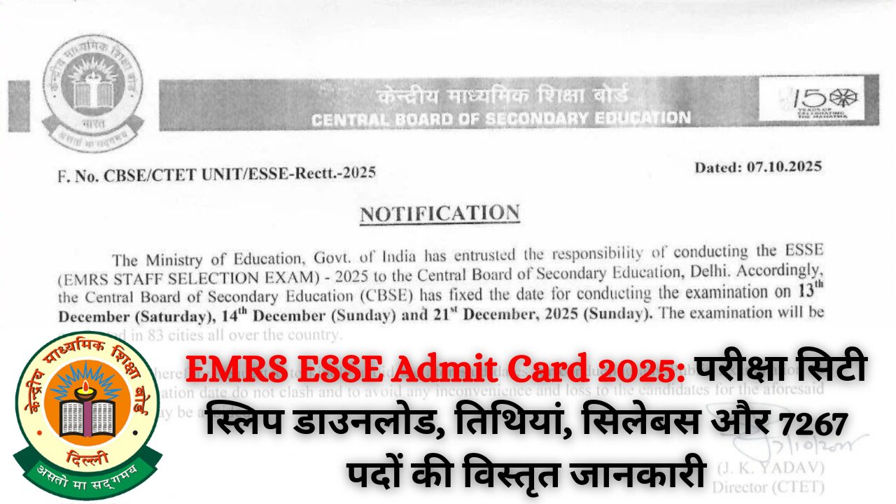 EMRS ESSE Admit Card 2025