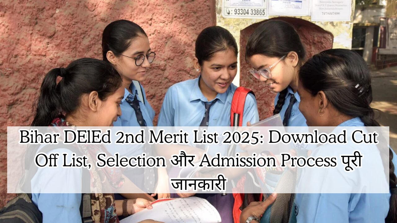 Bihar DElEd 2nd Merit List 2025