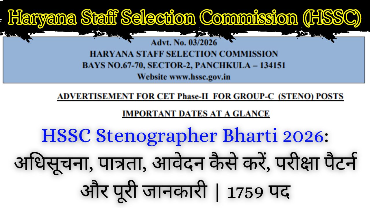HSSC Stenographer Bharti 2026